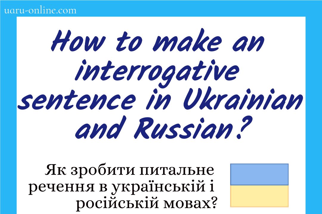 Interrogative sentences in Ukrainian & Russian